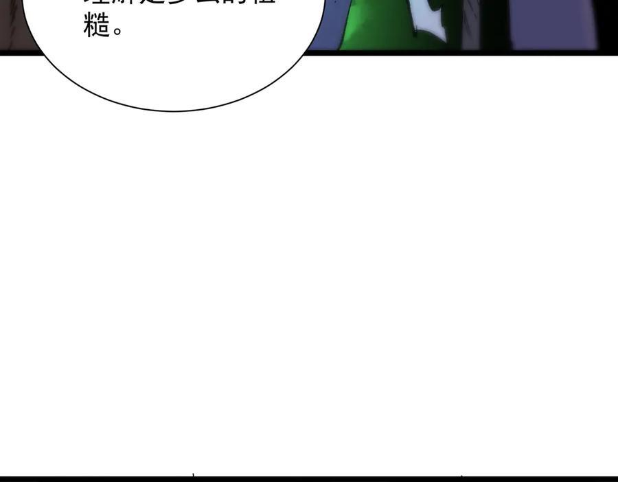 第93话 副本复制人（上） 第159页