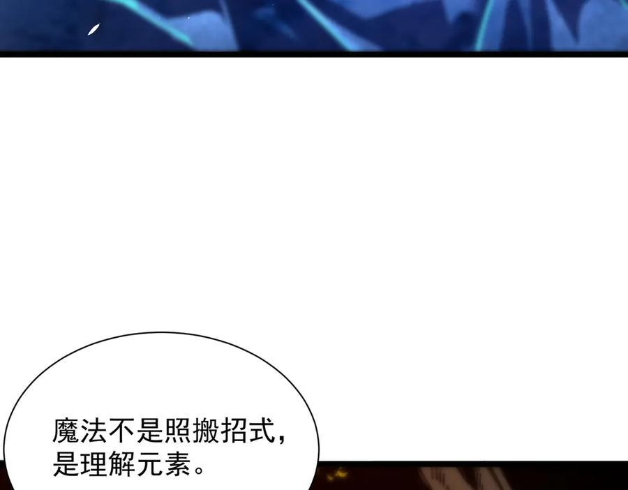 第94话 副本复制人（下） 第11页