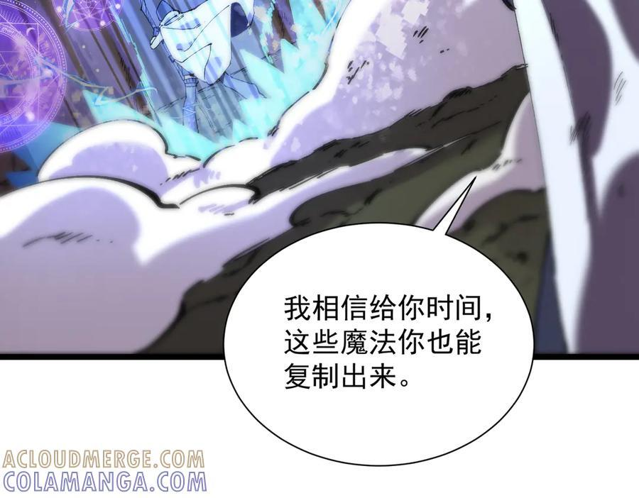 第94话 副本复制人（下） 第13页