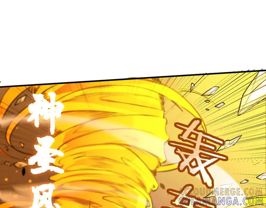 第94话 副本复制人（下） 第21页