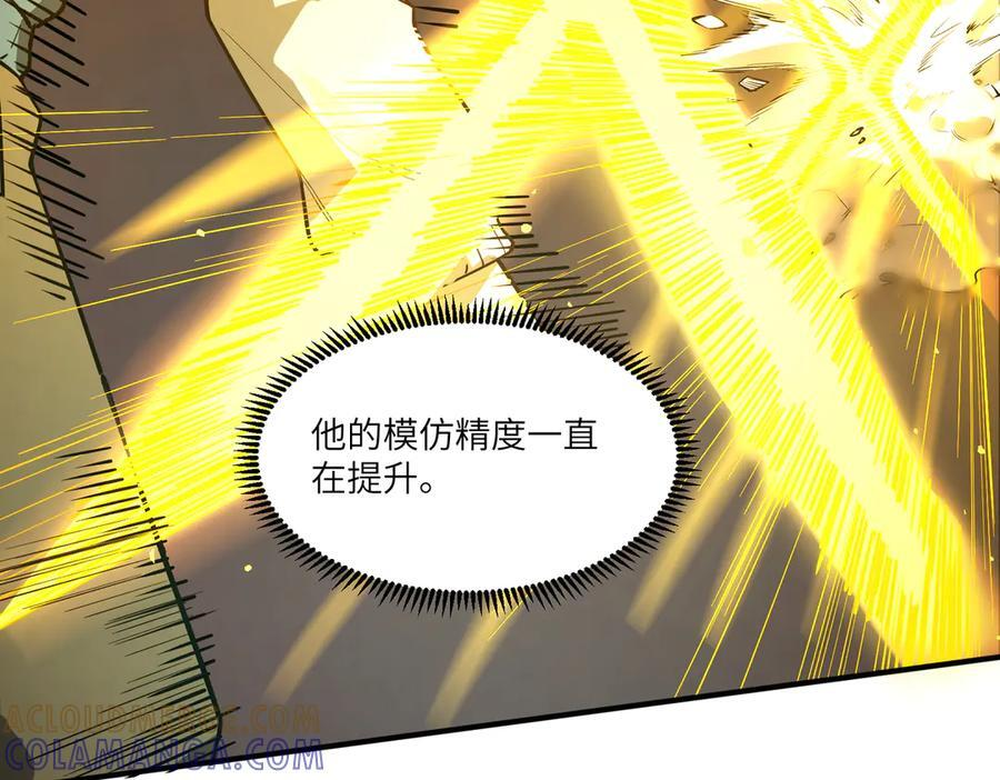第94话 副本复制人（下） 第33页