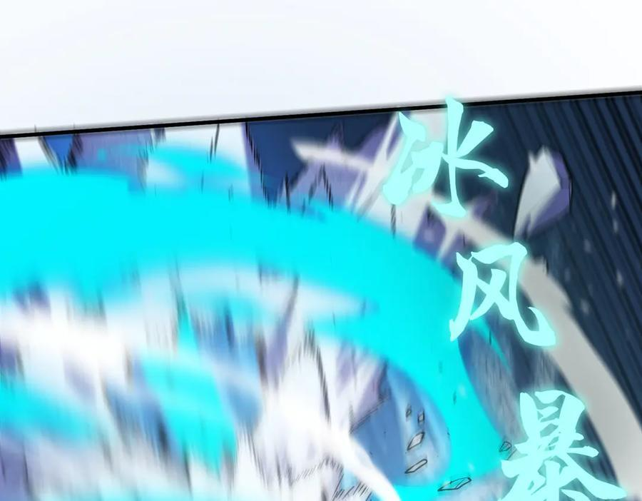 第94话 副本复制人（下） 第35页