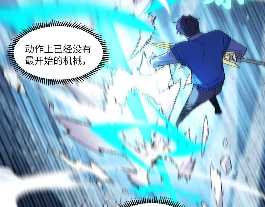 第94话 副本复制人（下） 第36页