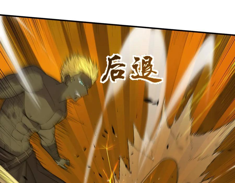 第94话 副本复制人（下） 第44页