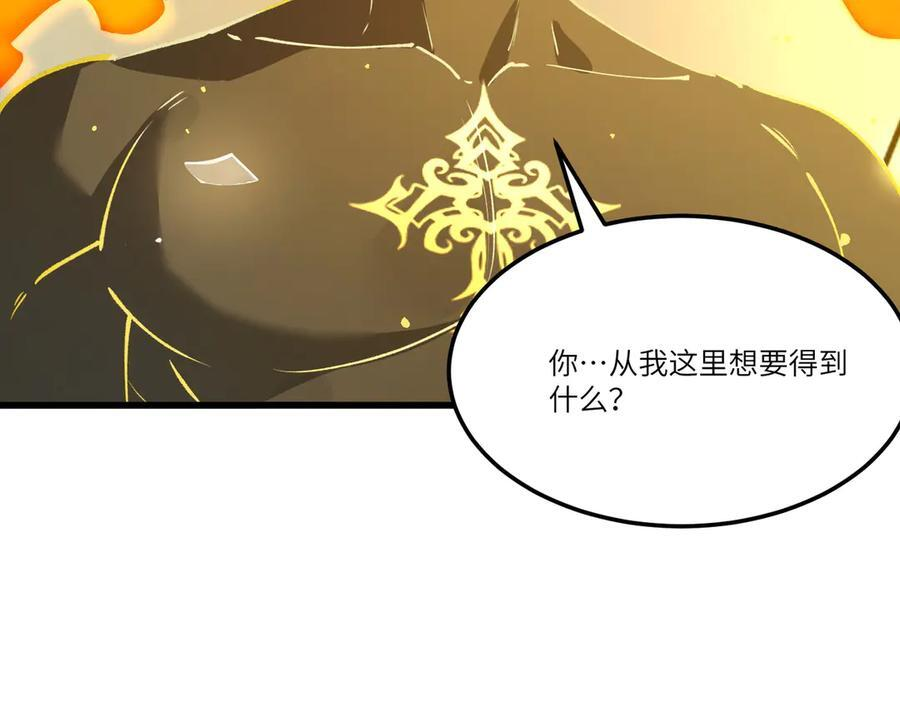 第94话 副本复制人（下） 第55页