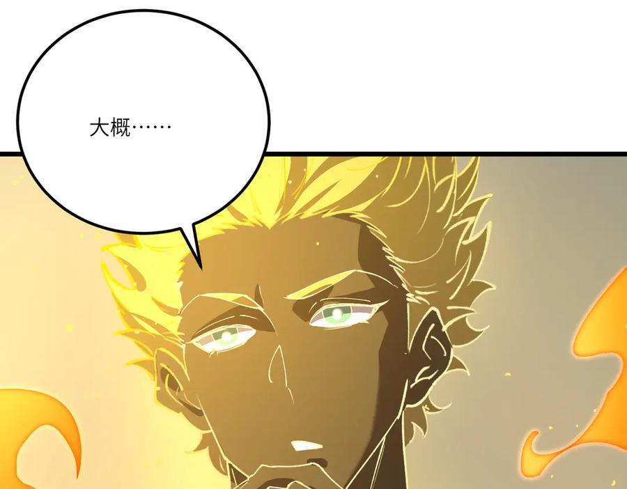第94话 副本复制人（下） 第56页
