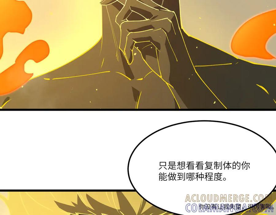 第94话 副本复制人（下） 第57页