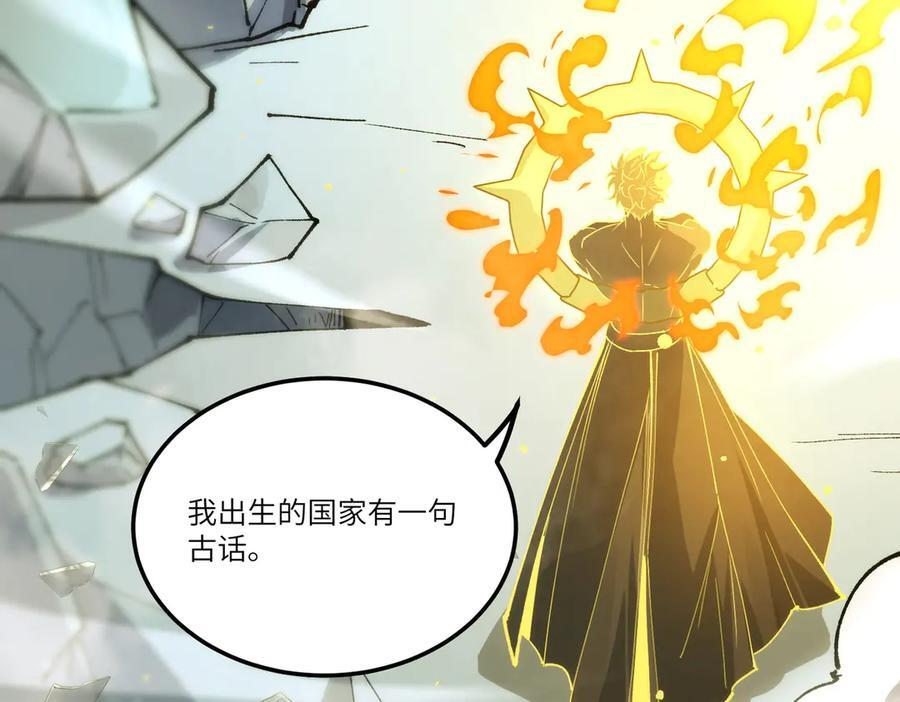第94话 副本复制人（下） 第62页