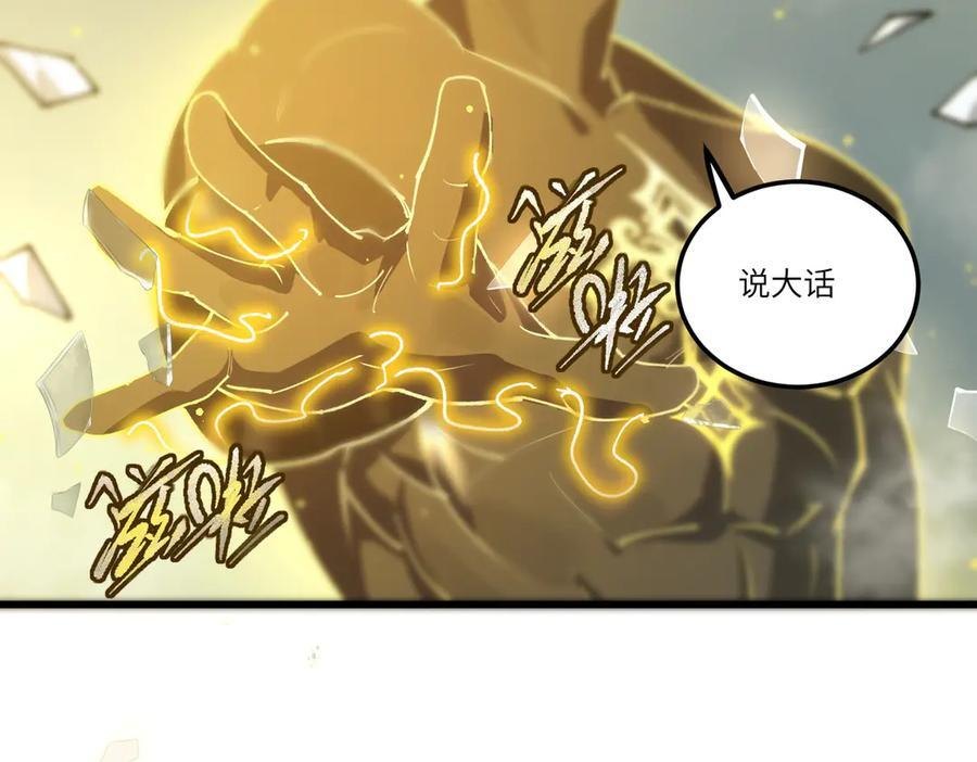 第94话 副本复制人（下） 第64页