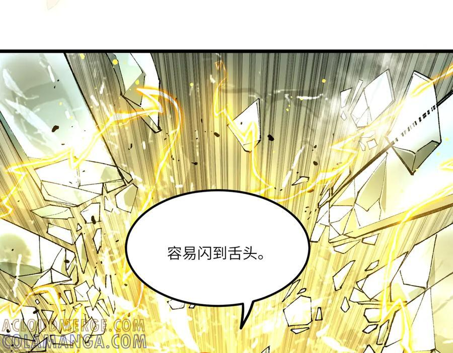 第94话 副本复制人（下） 第65页