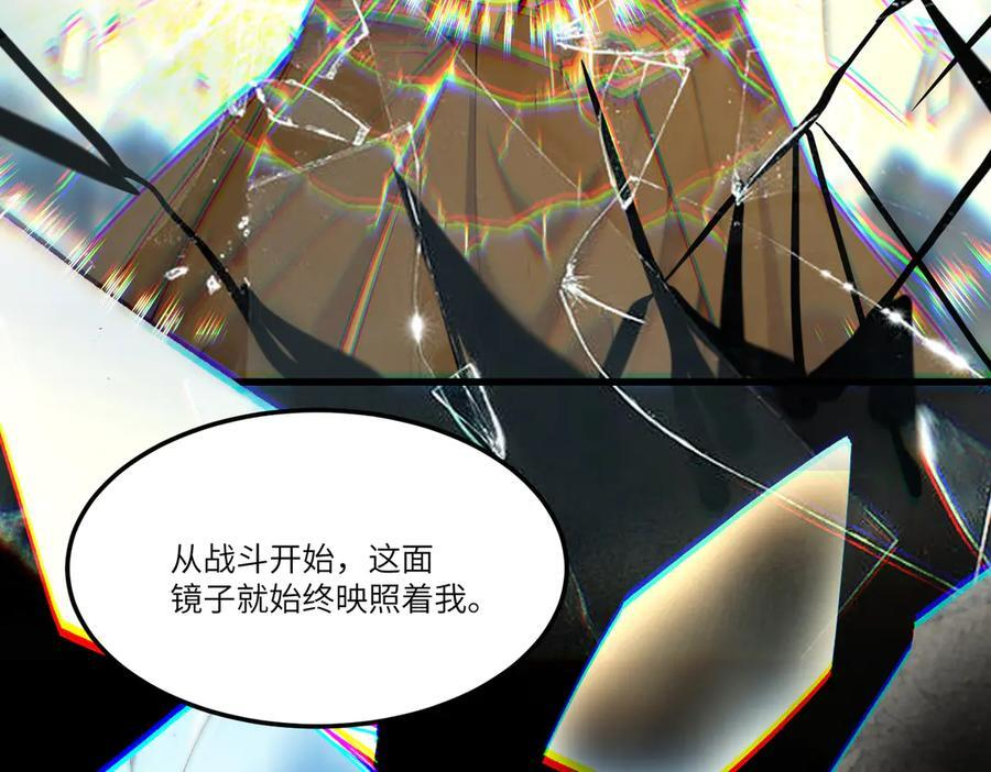 第94话 副本复制人（下） 第70页