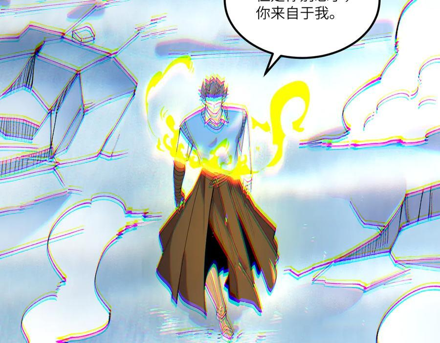 第94话 副本复制人（下） 第74页