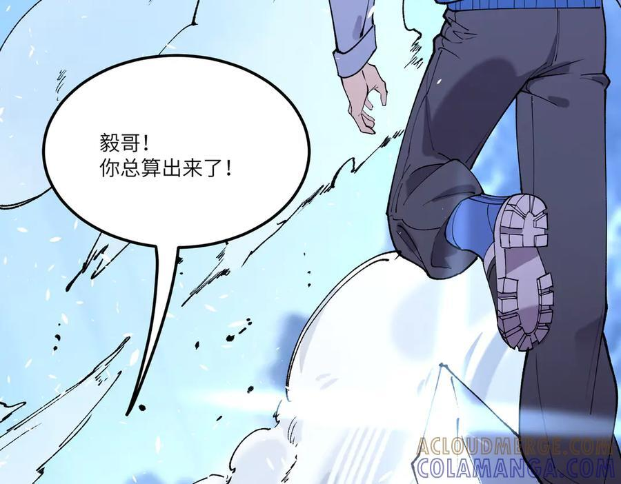 第94话 副本复制人（下） 第81页