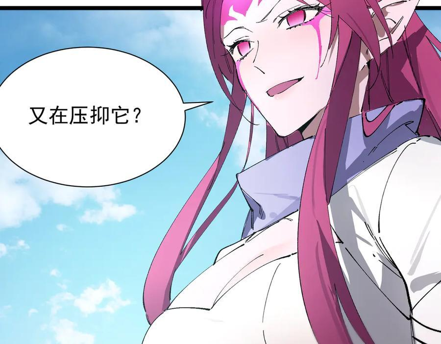 第94话 副本复制人（下） 第90页
