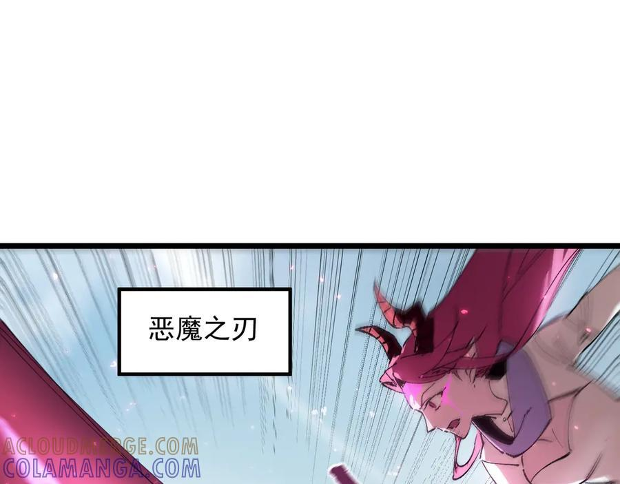 第94话 副本复制人（下） 第105页