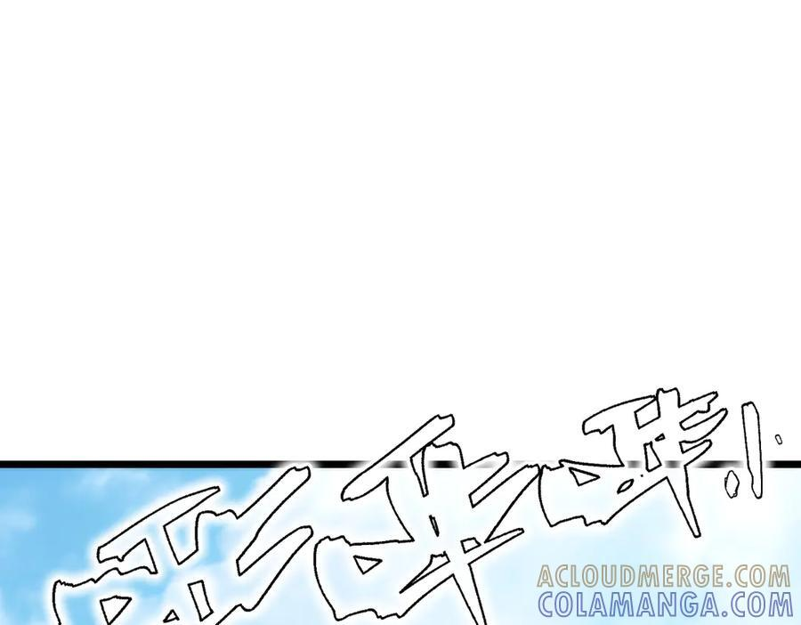 第94话 副本复制人（下） 第117页