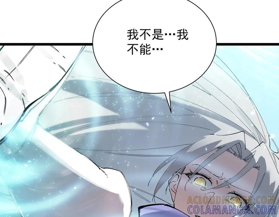 第94话 副本复制人（下） 第121页
