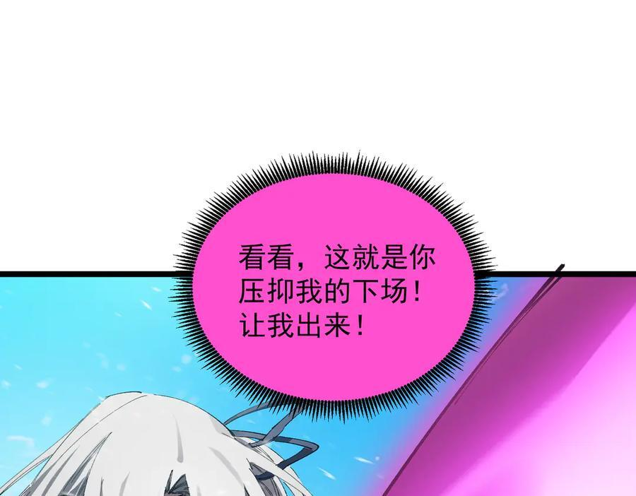 第94话 副本复制人（下） 第124页