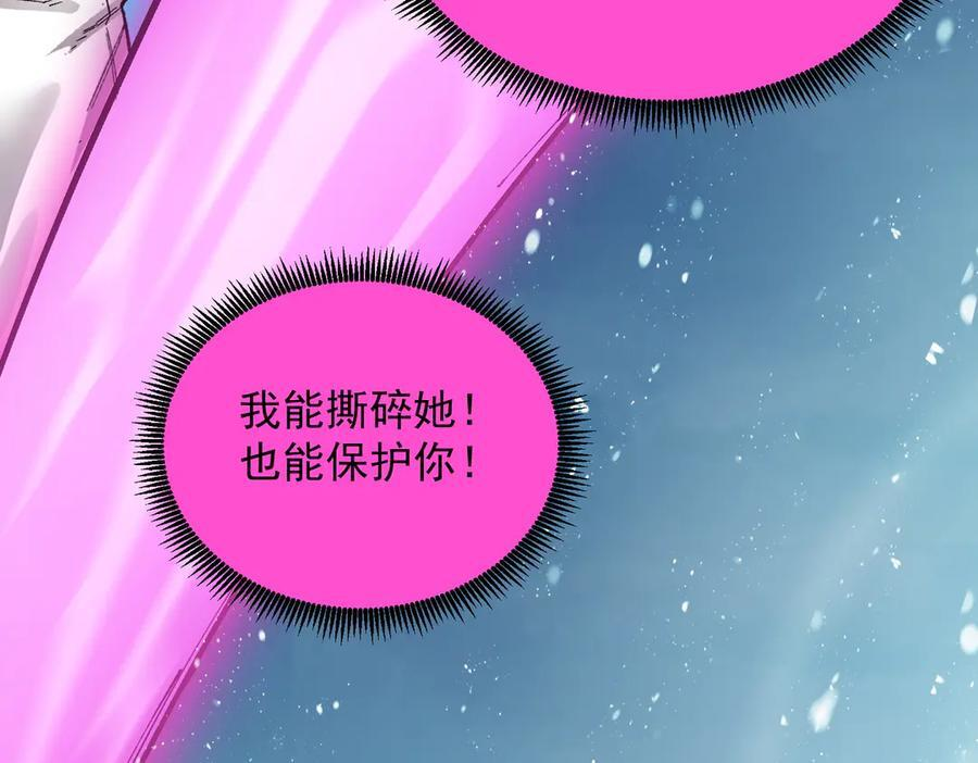第94话 副本复制人（下） 第126页