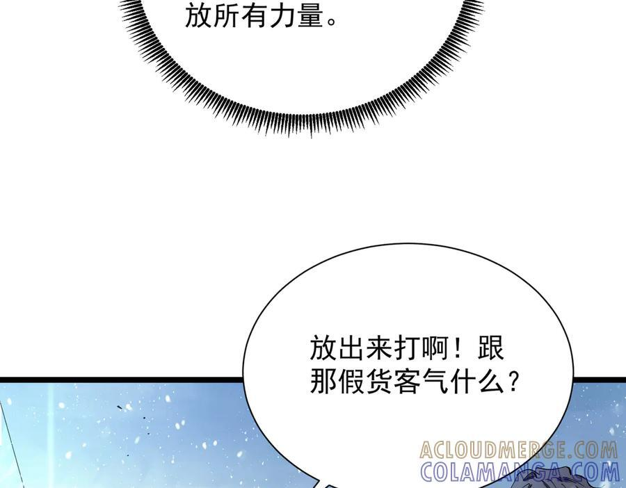 第94话 副本复制人（下） 第137页
