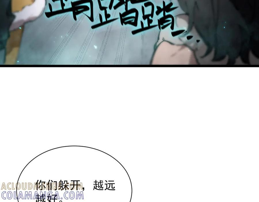 第94话 副本复制人（下） 第145页