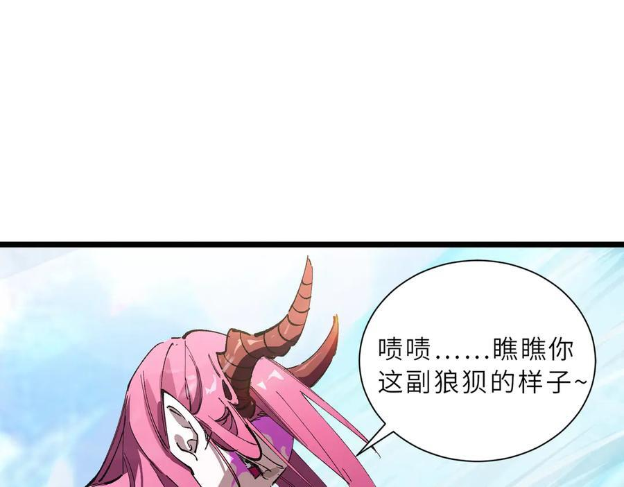 第95话 失控的姜初然 第6页