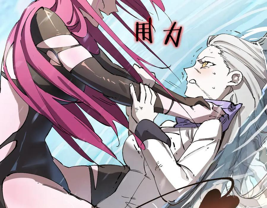 第95话 失控的姜初然 第7页