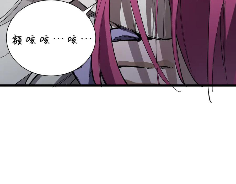 第95话 失控的姜初然 第10页