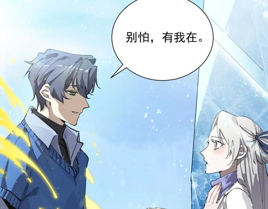 第95话 失控的姜初然 第22页