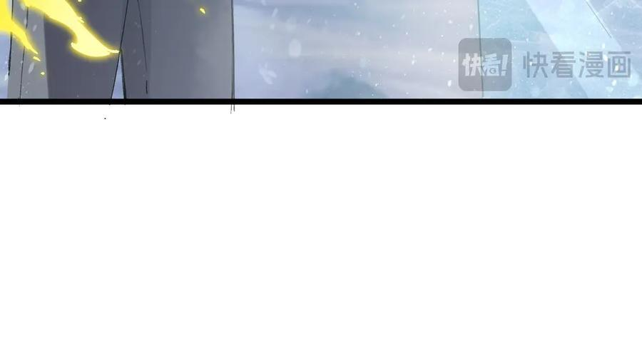 第95话 失控的姜初然 第24页