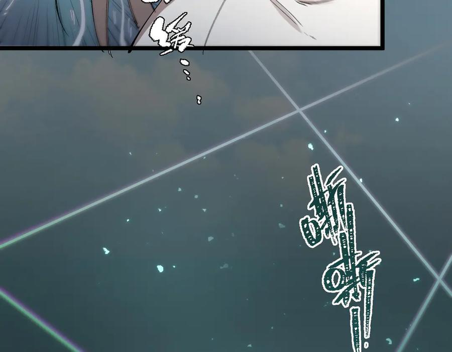 第95话 失控的姜初然 第28页