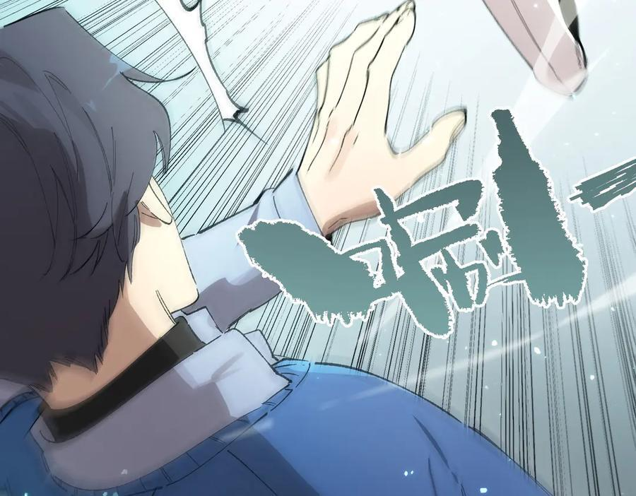 第95话 失控的姜初然 第40页