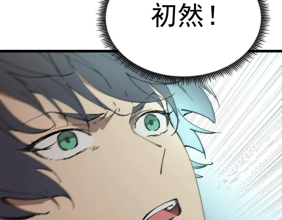 第95话 失控的姜初然 第42页