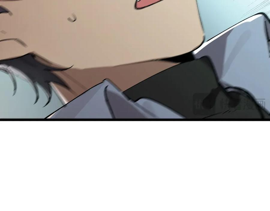 第95话 失控的姜初然 第43页