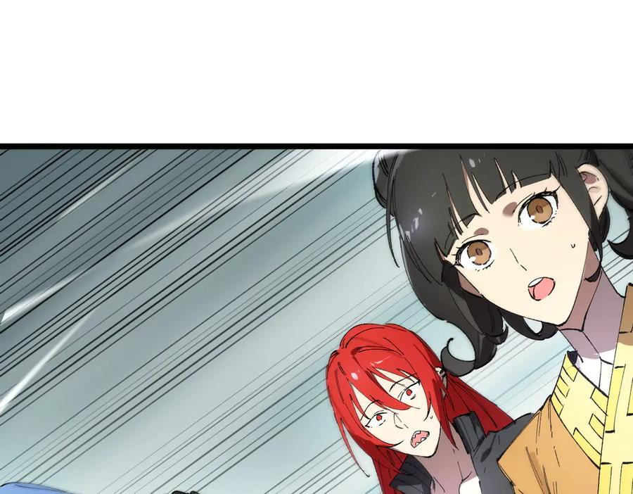 第95话 失控的姜初然 第51页