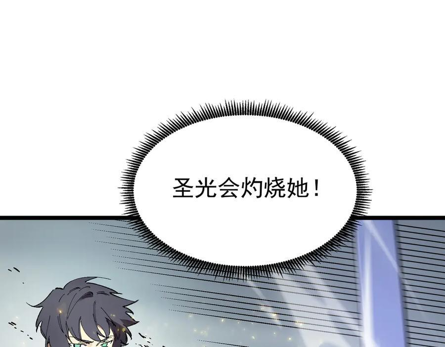 第95话 失控的姜初然 第55页