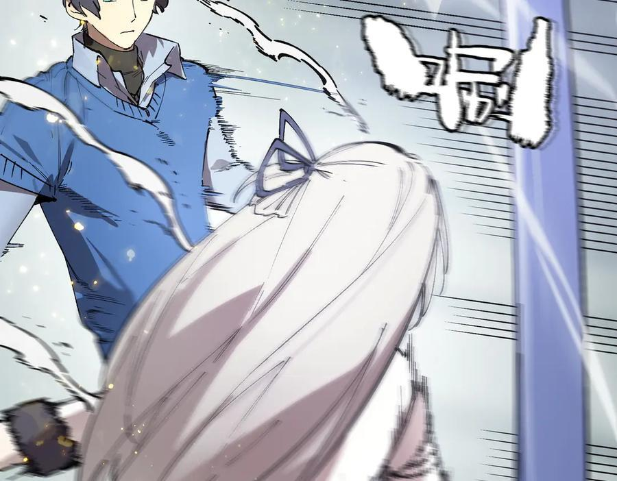 第95话 失控的姜初然 第56页
