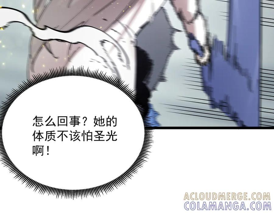 第95话 失控的姜初然 第57页