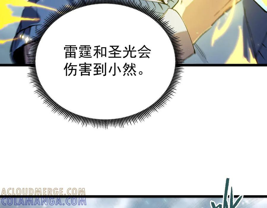 第95话 失控的姜初然 第65页