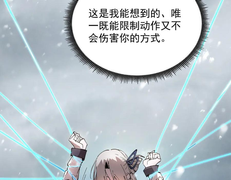 第95话 失控的姜初然 第72页