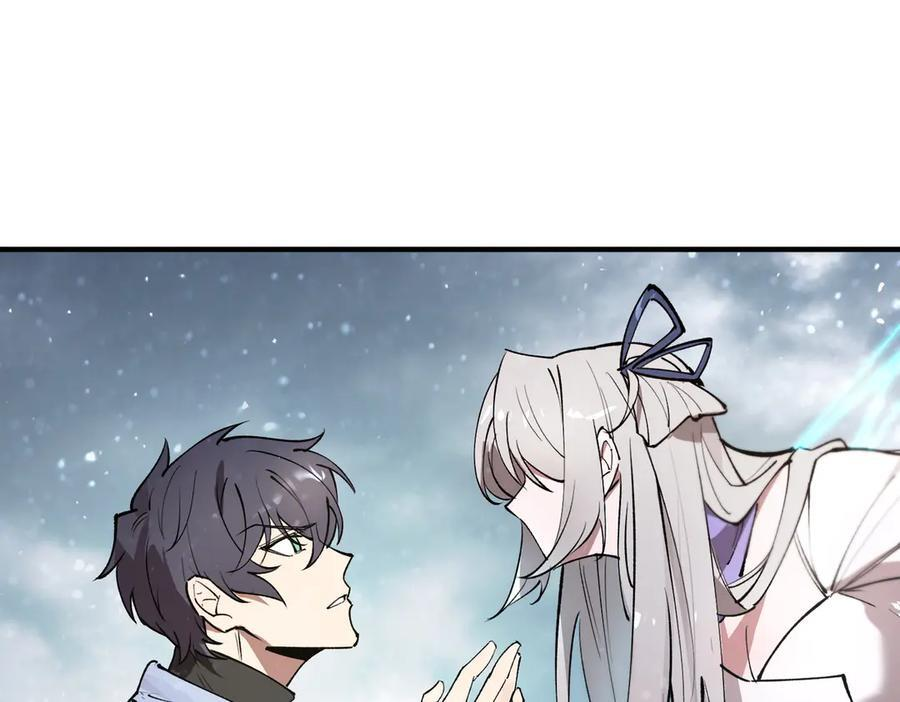 第95话 失控的姜初然 第78页