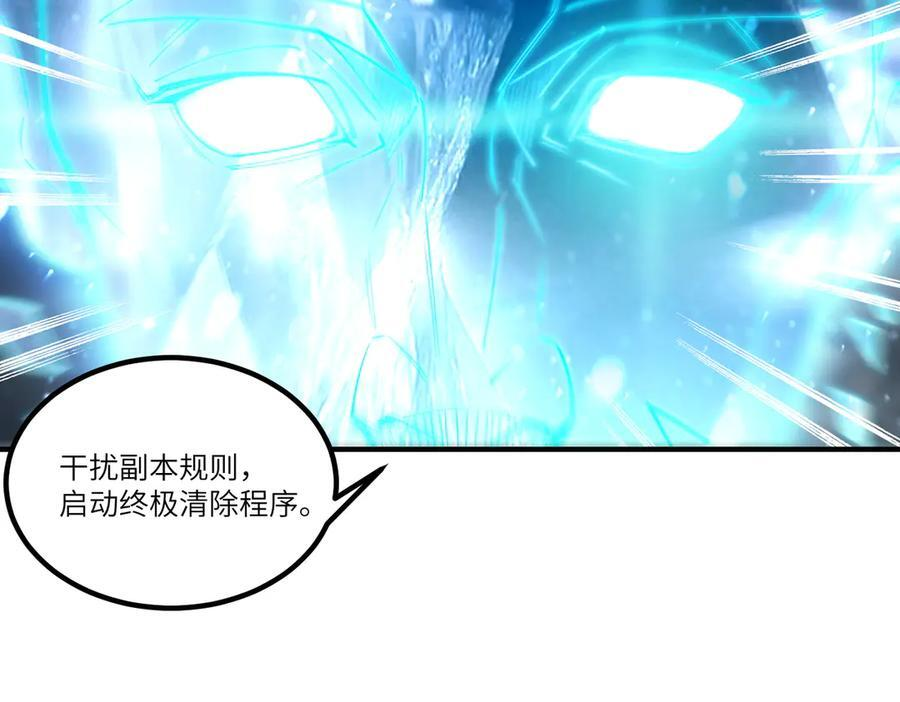 第95话 失控的姜初然 第88页