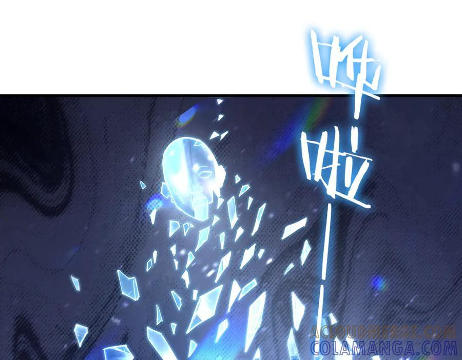 第95话 失控的姜初然 第89页