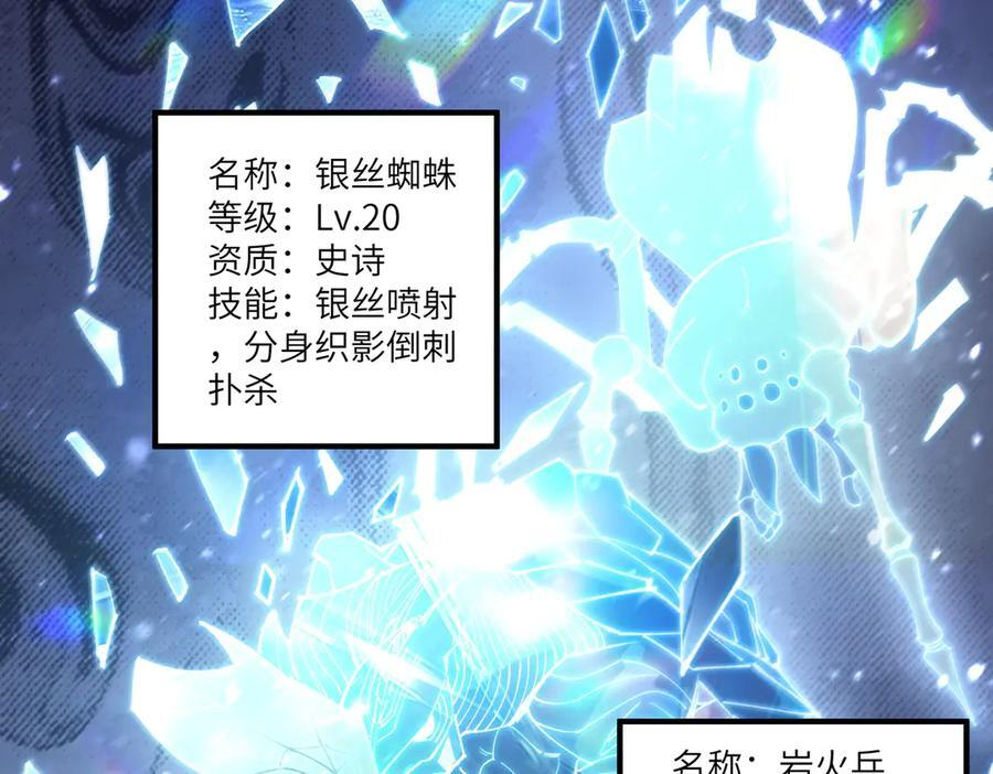 第95话 失控的姜初然 第90页