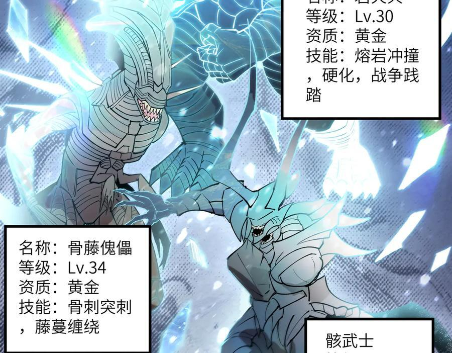 第95话 失控的姜初然 第91页