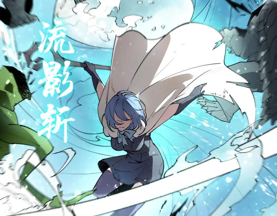 第95话 失控的姜初然 第95页