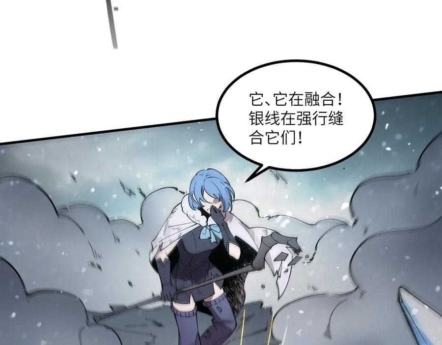 第95话 失控的姜初然 第99页
