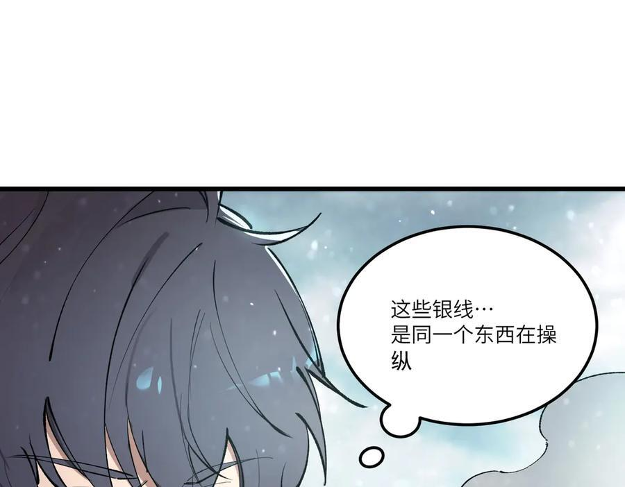 第95话 失控的姜初然 第116页