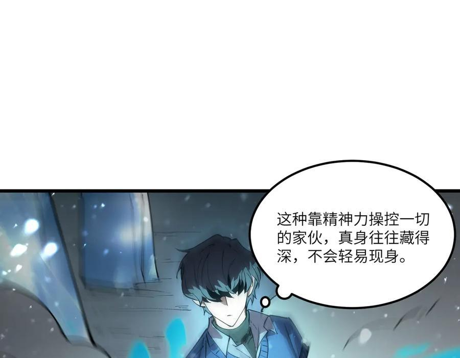 第95话 失控的姜初然 第124页