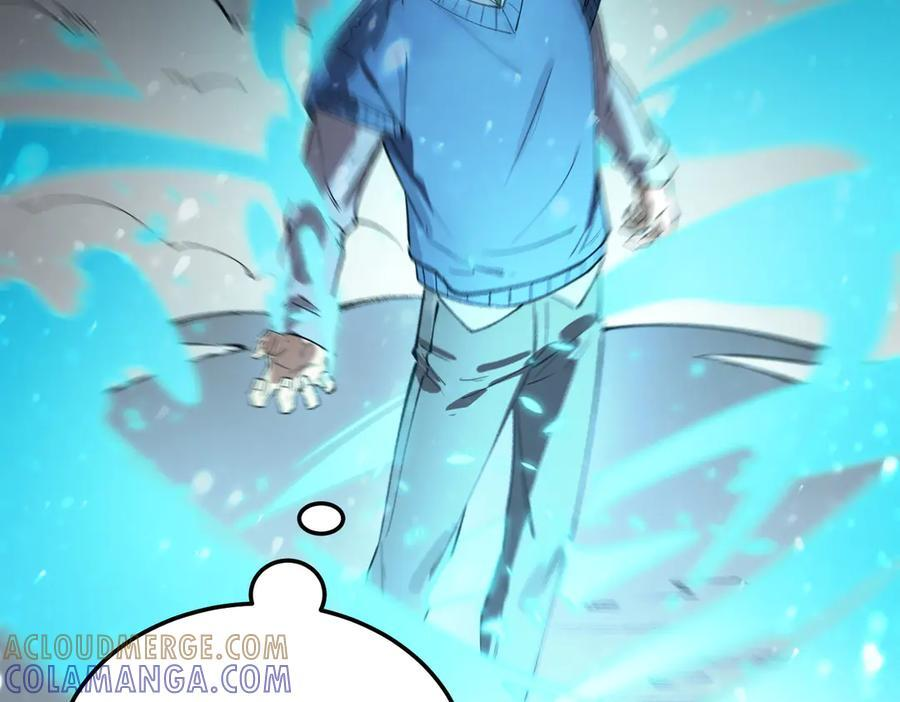 第95话 失控的姜初然 第125页